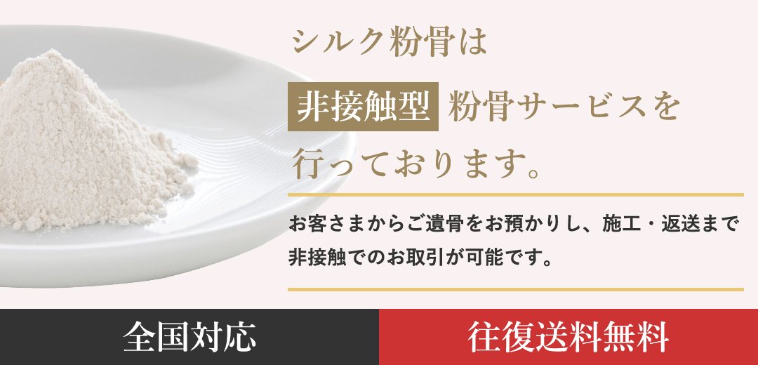全国対応