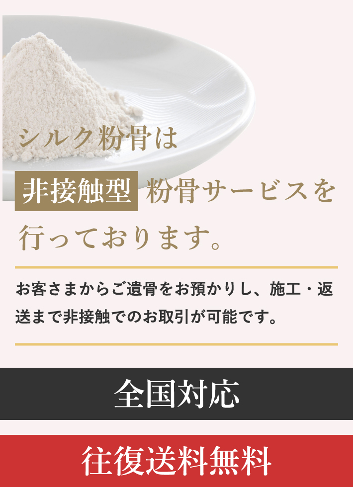 全国対応