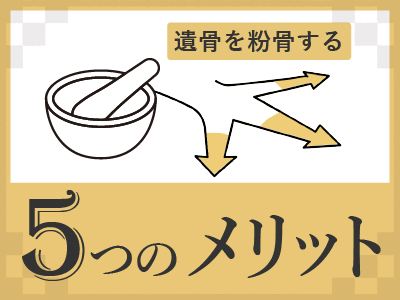 ５つのメリット